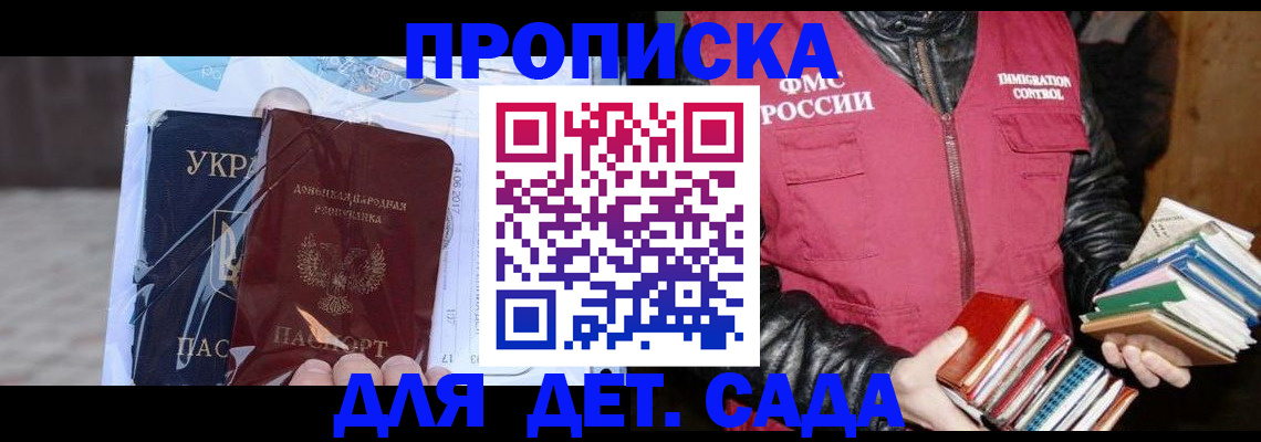 прописка регистрация в Югорске
