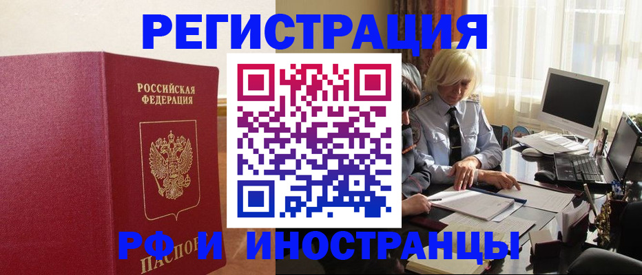 прописка от собственника в Югорске