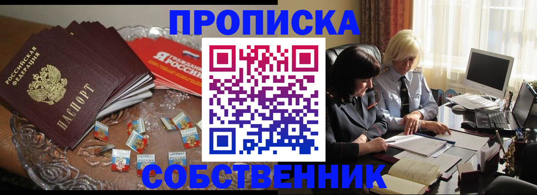 временная регистрация 2025 в Югорске